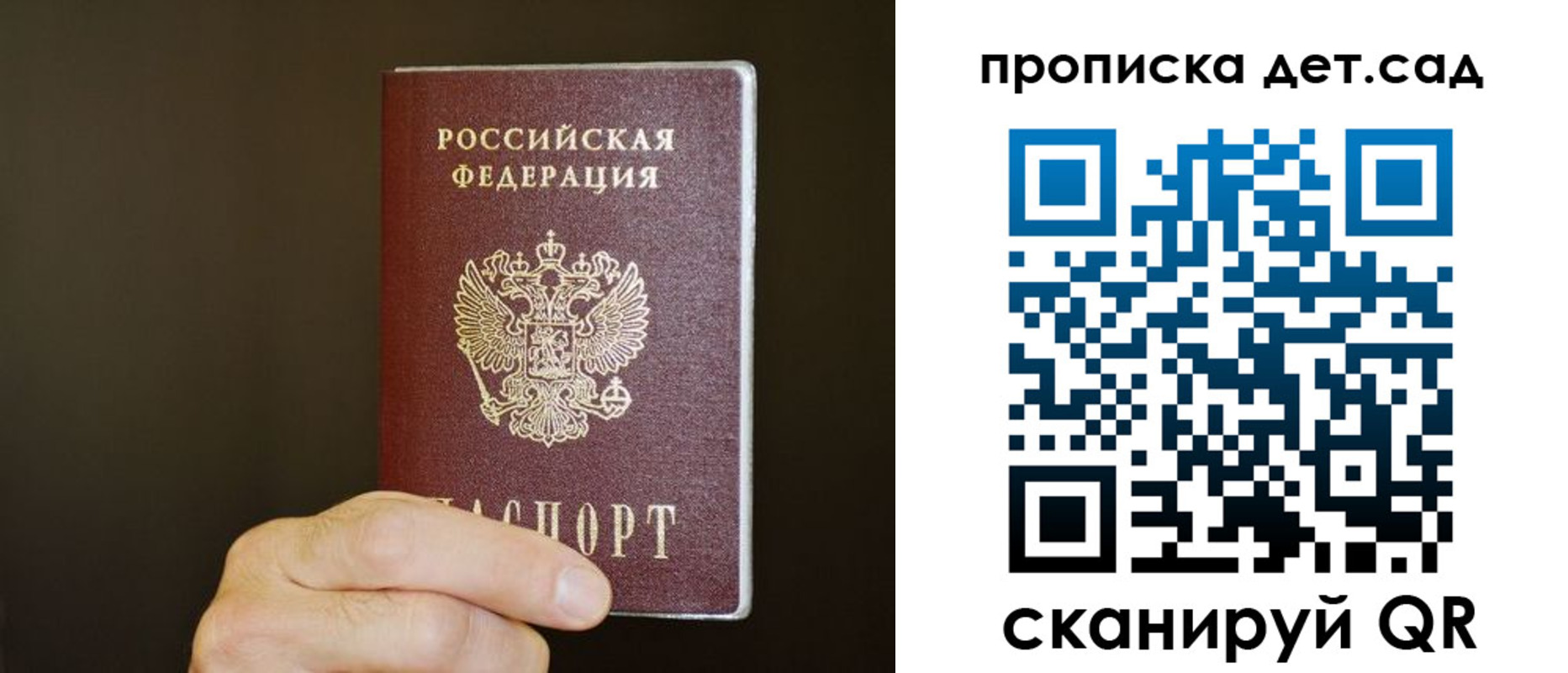 прописка для работы в Московской области